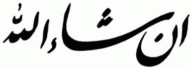 inshallah_nastaliq31